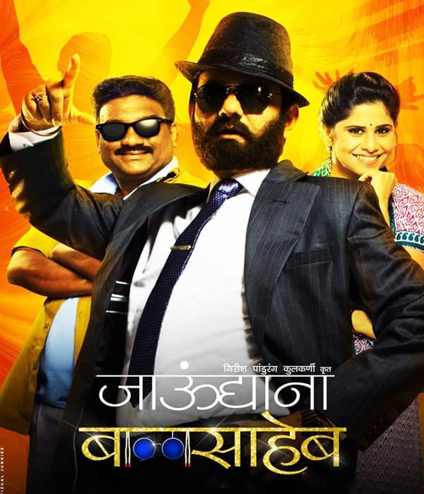Jaundya Na Balasaheb (2016) movie poster