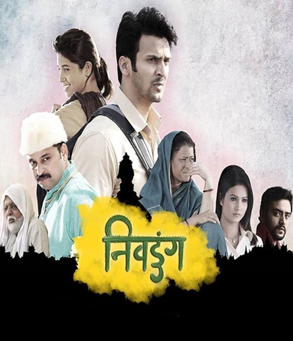 Nivdung (2016) movie poster