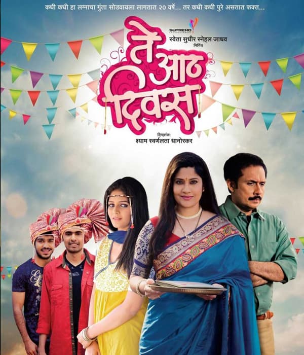 Te Aath Divas (2015) movie poster
