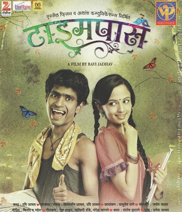 Timepass (2014) movie poster