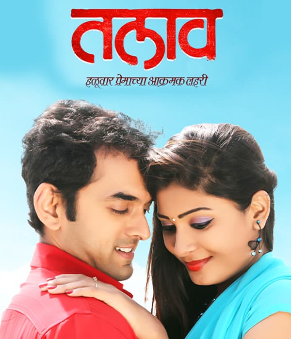 Talav (2017) movie poster