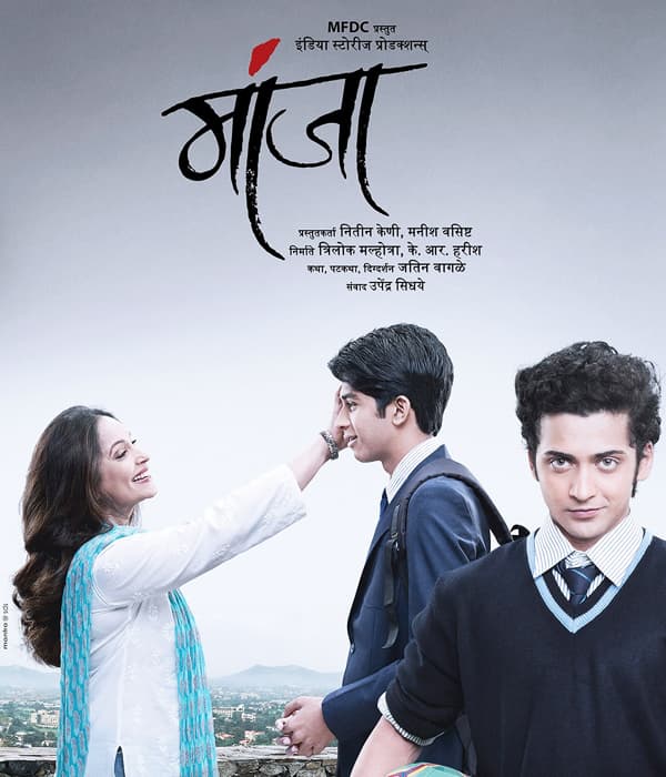 Manjha (2017) movie poster