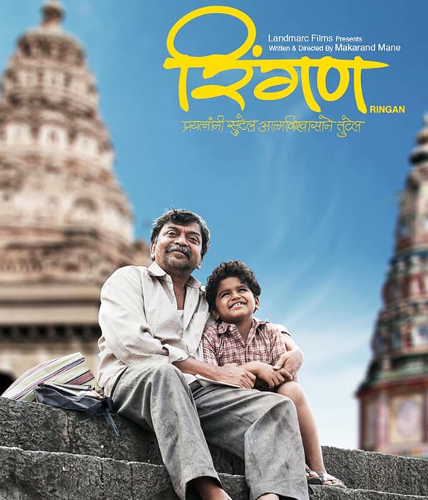 Ringan (2017) movie poster