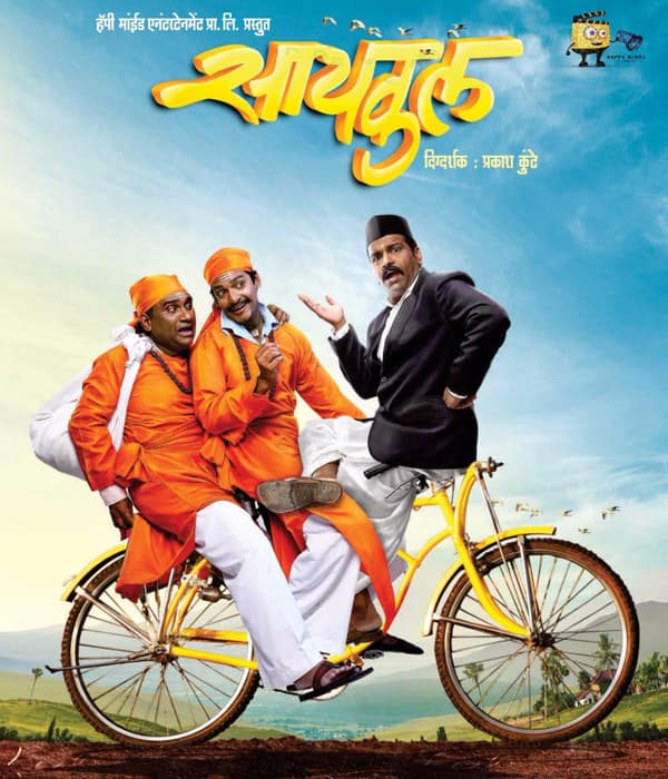 Cycle (2018) movie poster