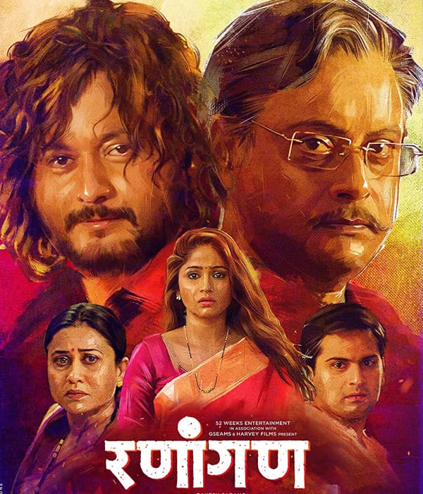 Ranangan (2018) movie poster