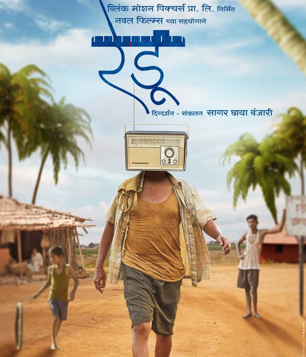 Redu (2018) movie poster