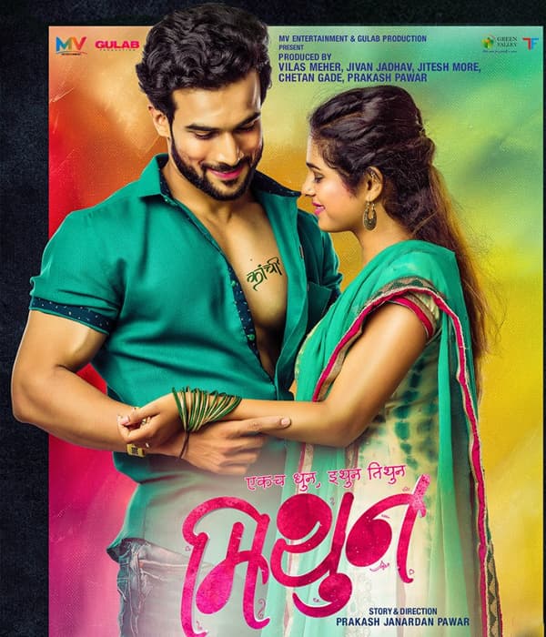 Mithun (2018) movie poster
