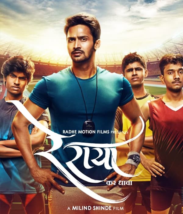 Re Raya Kar Dhava (2018) movie poster
