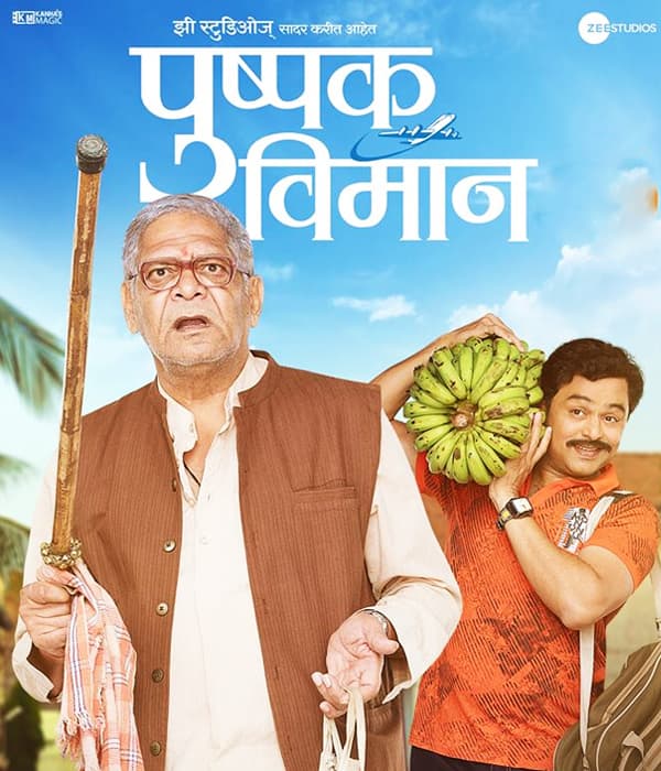 Pushpak Vimaan (2018) movie poster