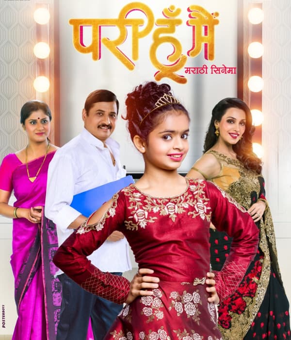 Pari Hoon Main (2018) movie poster