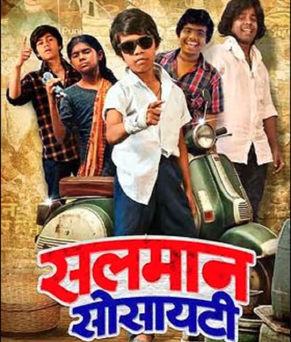 Salman Society (2023) poster