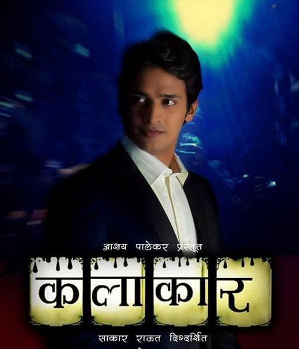 Kalakaar (2013) movie poster