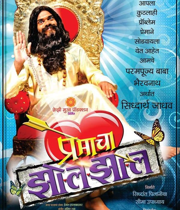 Premacha Jhol Jhal (2013) movie poster