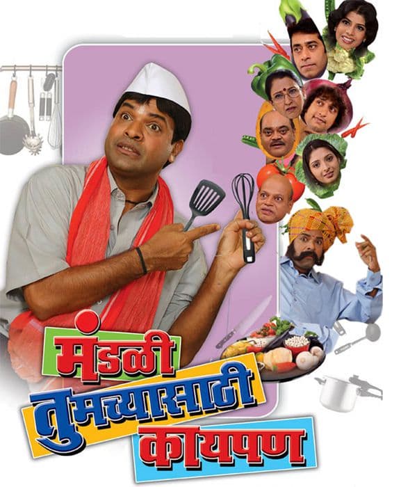 Mandali Tumchyasathi Kay Pan (2013) movie poster