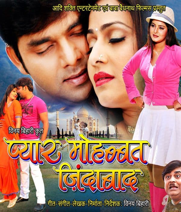 Pyar Mohabbat Jindabad (2014) movie poster