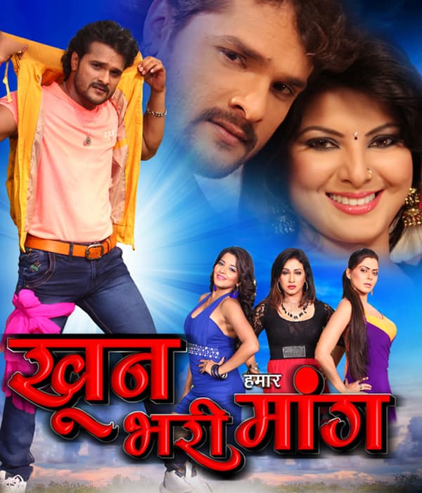 Khoon Bhari Hamaar Maang (2014) movie poster