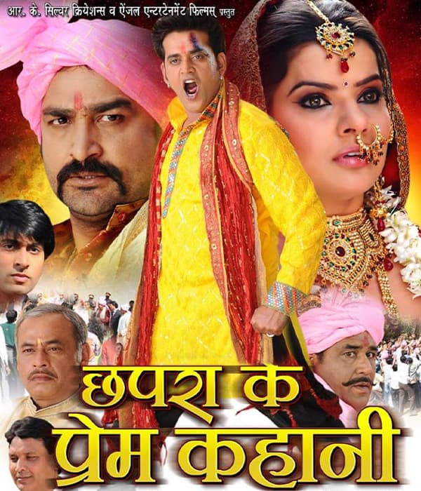 Chhapra Ke Prem Kahani (2014) movie poster