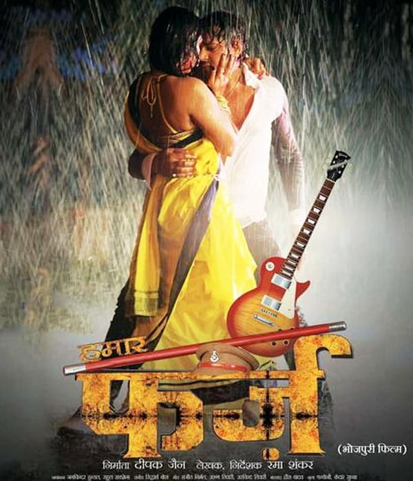 Hamaar Farz (2014) movie poster