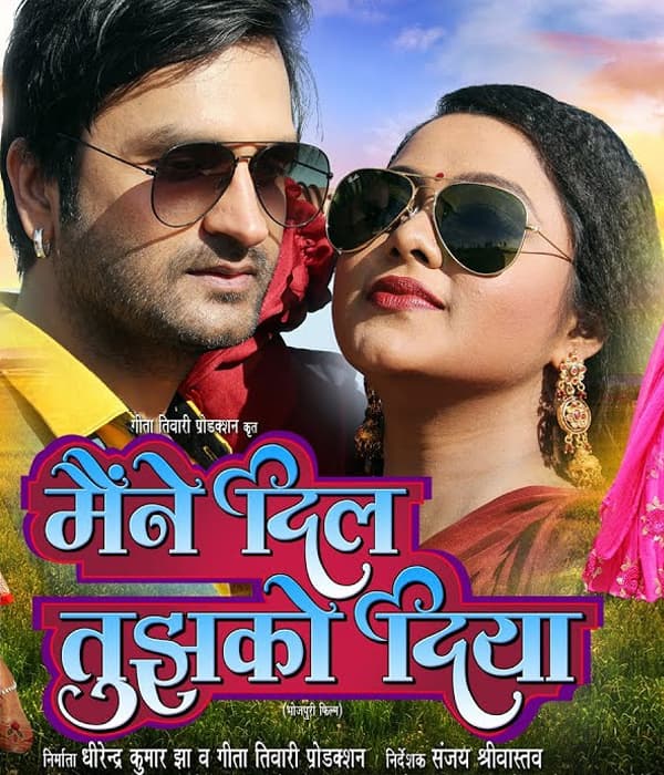 Maine Dil Tujhko Diya (2014) movie poster
