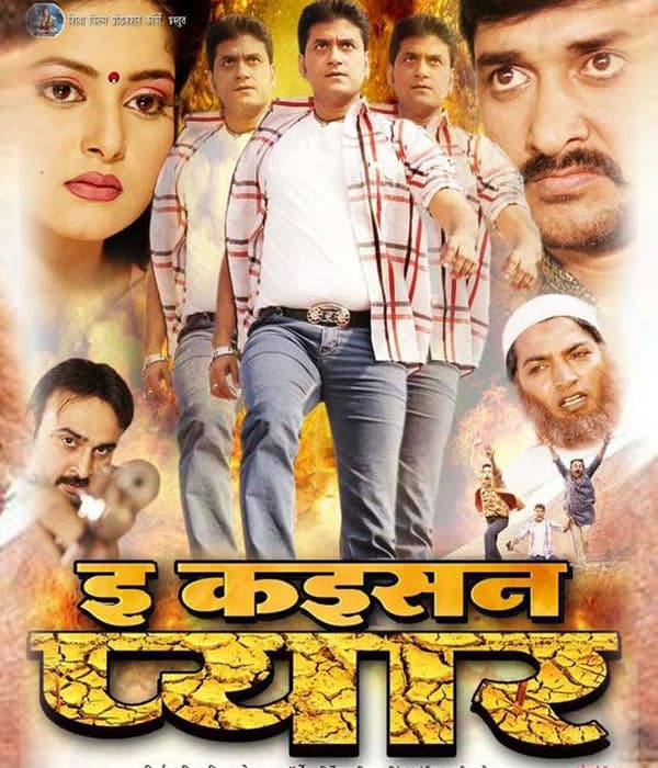 E Kaisan Pyar (2015) movie poster