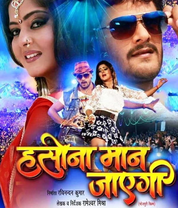 Haseena Maan Jayegi (2015) movie poster