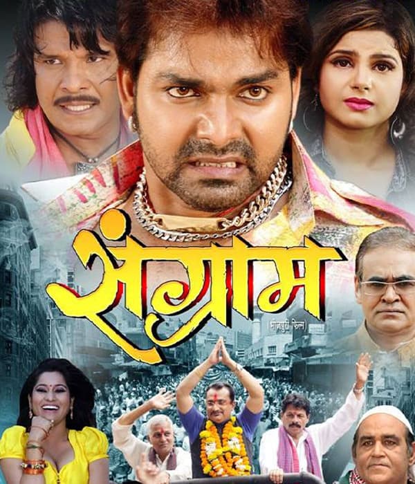 Sangram (2015) movie poster