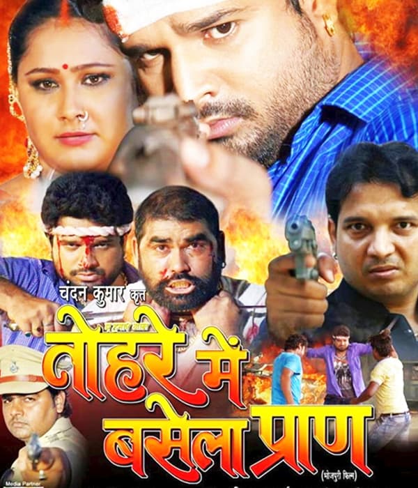 Tohare Me Basela Pran (2017) movie poster