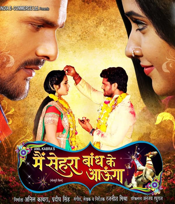 Main Sehra Bandh Ke Aaunga (2017) movie poster