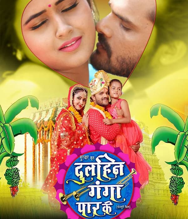 Dulhin Ganga Paar Ke (2018) movie poster