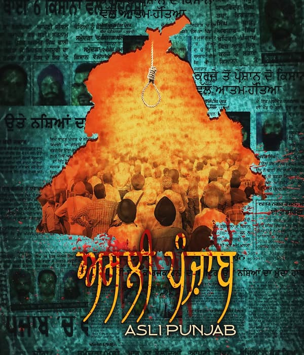 Aslee Punjab (2017) movie poster