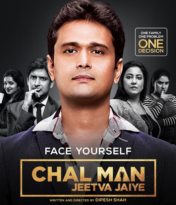Chal Man Jeetva Jaiye (2017) movie poster