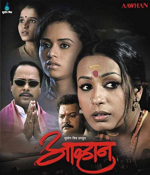 Aawahan (2015) movie poster
