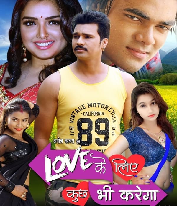Love Ke Liye Kuchh Bhi Karega (2018) movie poster