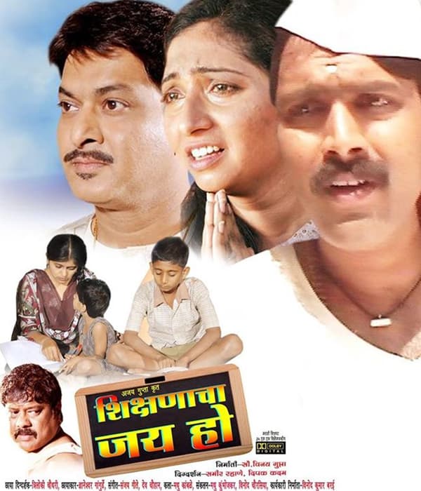 Shikshanacha Jai Ho (2014) movie poster