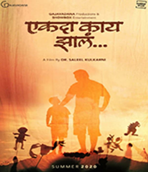 Ekada Kaay Jhale (2022) poster