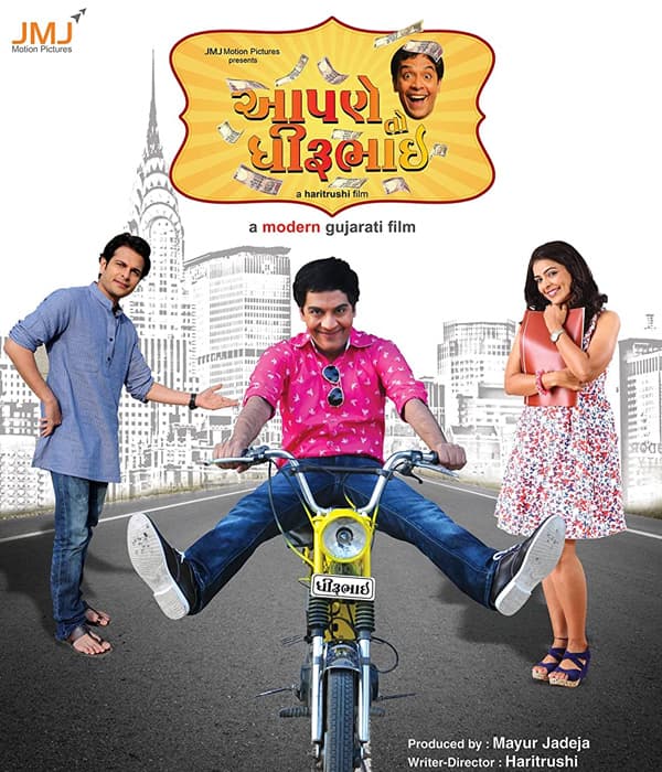 Aapne To Dhirubhai (2014) movie poster