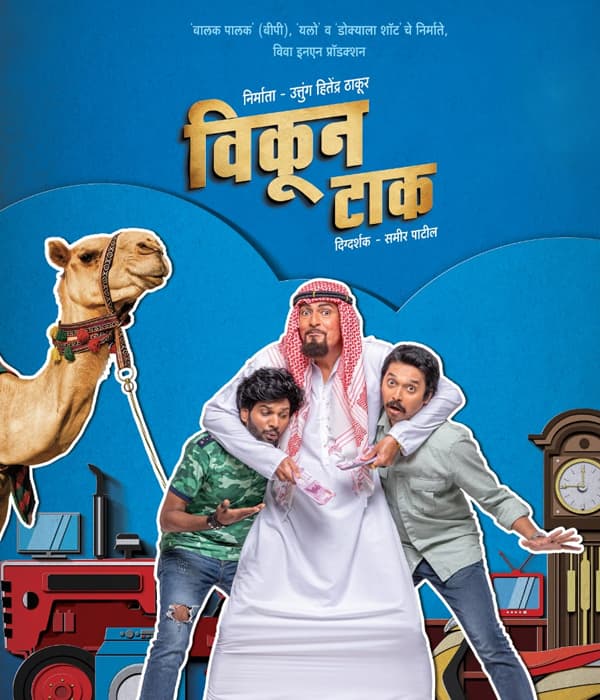 Vikun Taak (2020) movie poster