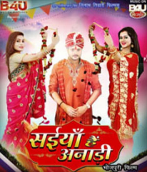 Saiyaan Hain Anaadi (2020) movie poster