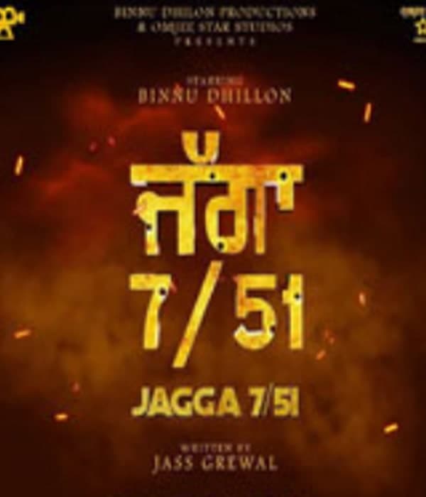 Jagga 7/51 (2021) poster