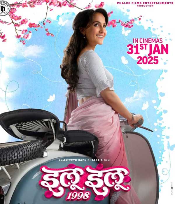 ILU ILU 1998 (2025) movie poster