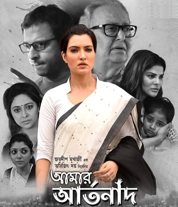 Amar Artanad (2020) poster