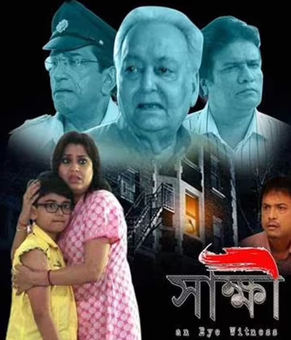 Sakkhee An Eye Witness (2020) movie poster