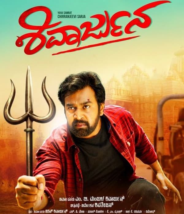 Shivarjuna (2020) movie poster
