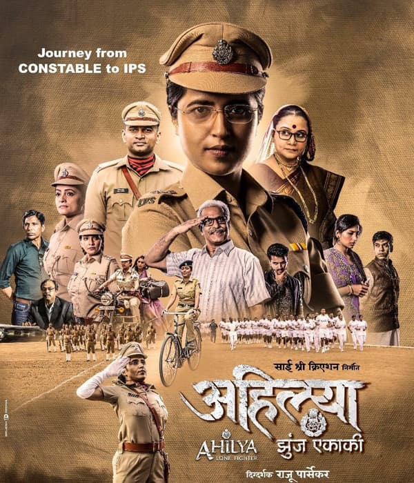 Ahilya (2020) movie poster
