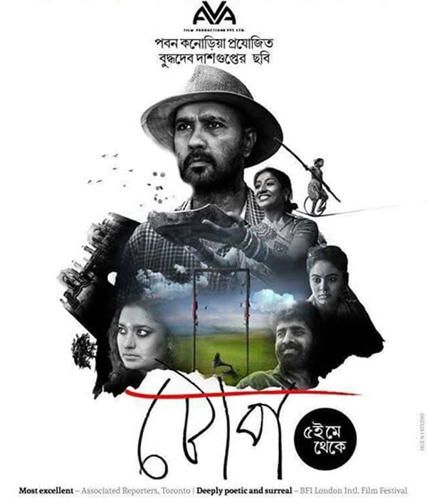 Tope (2016) movie poster