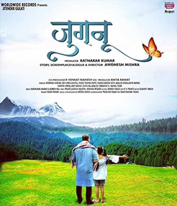 Jugnu (2021) movie poster