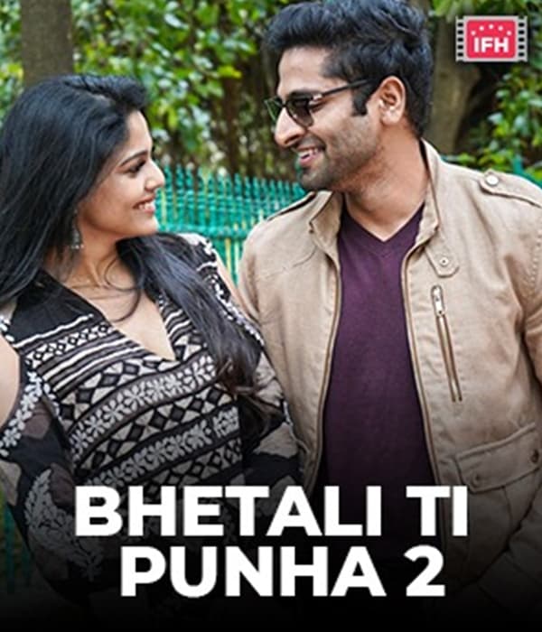 Bhetali Ti Punha 2 (2022) movie poster