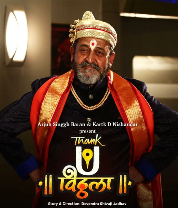 Thank U Vitthala (2017) movie poster