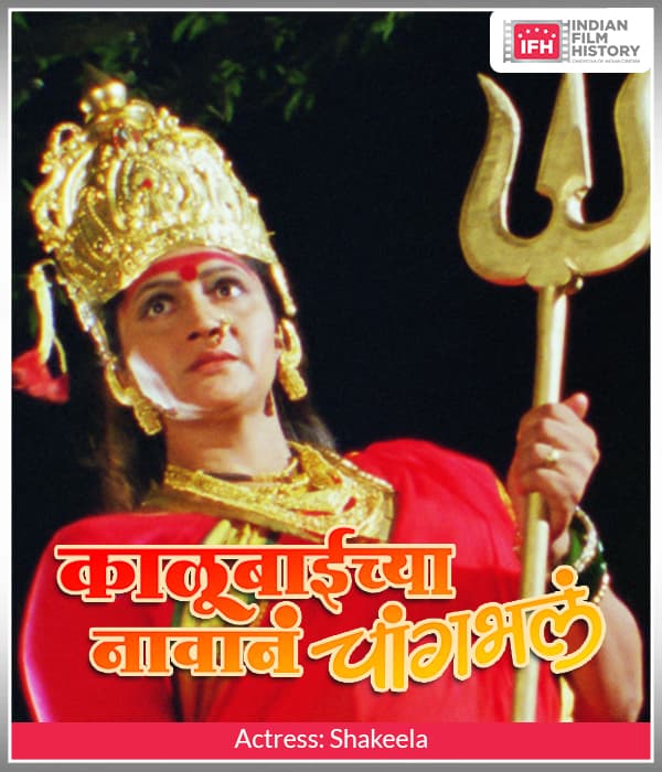 Kalubaichya Naavan Changbhala (2005) movie poster