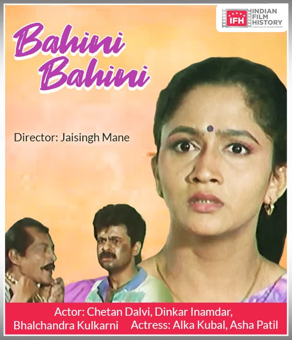 Bahini Bahini (1997) movie poster